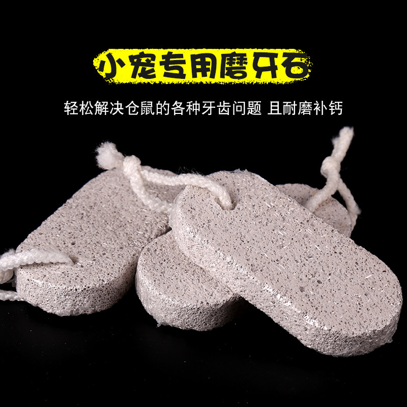 Hamster Grinding Stone Tonic Calcium Squirrel Grain Hamster Grain Hamster Bear Supplies Small Hamster Grinding Tooth Stick Toy Snacks Bath Wood Chips