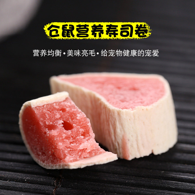 Hamster Grain Snacks Chicken Sushi Roll Supplies Package