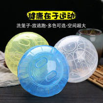 Hamster running ball transparent rolling ball sports ball Crystal toy small supplies running ball running wheel bracket runway