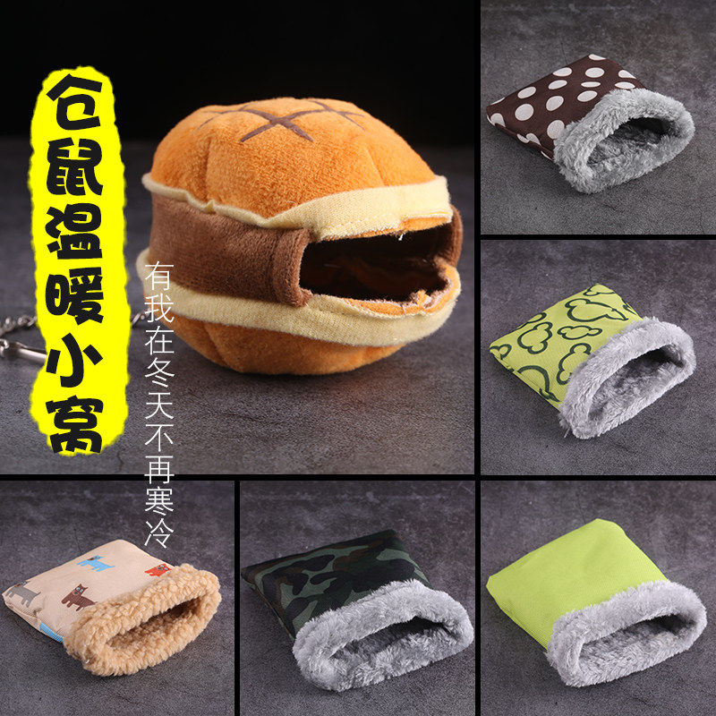 Hamster warm nest winter winter supplies winter sleeping nest sleeping bag house cotton nest small nest house rat nest