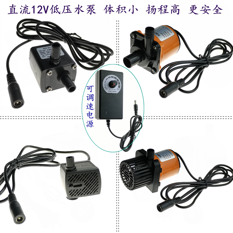 DC12V miniature DC solar water pump household pumping water circulation pump rockery bonsai pump low pressure safety