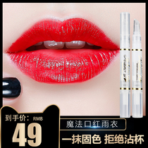 Spot lipstick raincoat set makeup liquid anti-fading artifact non-stick cup raincoat non-decolorization genie durable waterproof