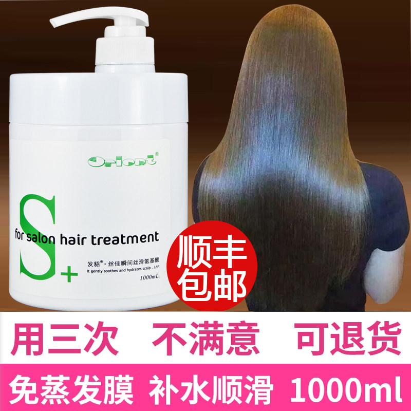 Hair mink amino acid-free evaporation film spa element hair spa repair dry smooth slip film care nutrition perming