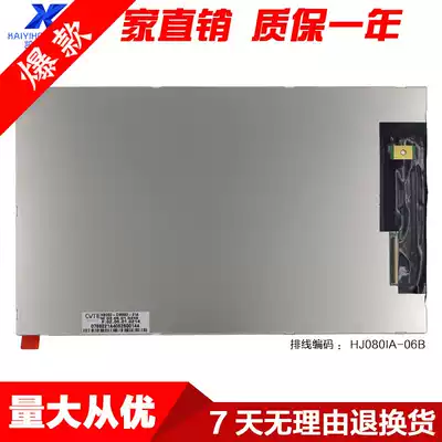 Applicable to little genius learning machine K1 reading Lang G35 LCD display inside screen HJ080IA-06B