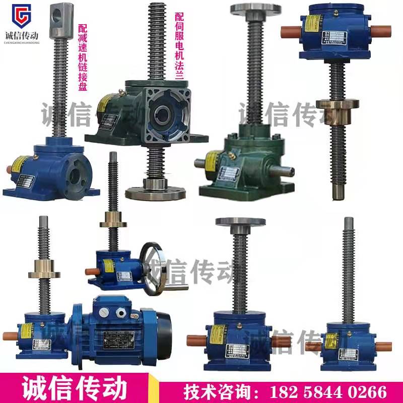 SWL screw lift hand electric screw lift turbine worm screw lift lift platform