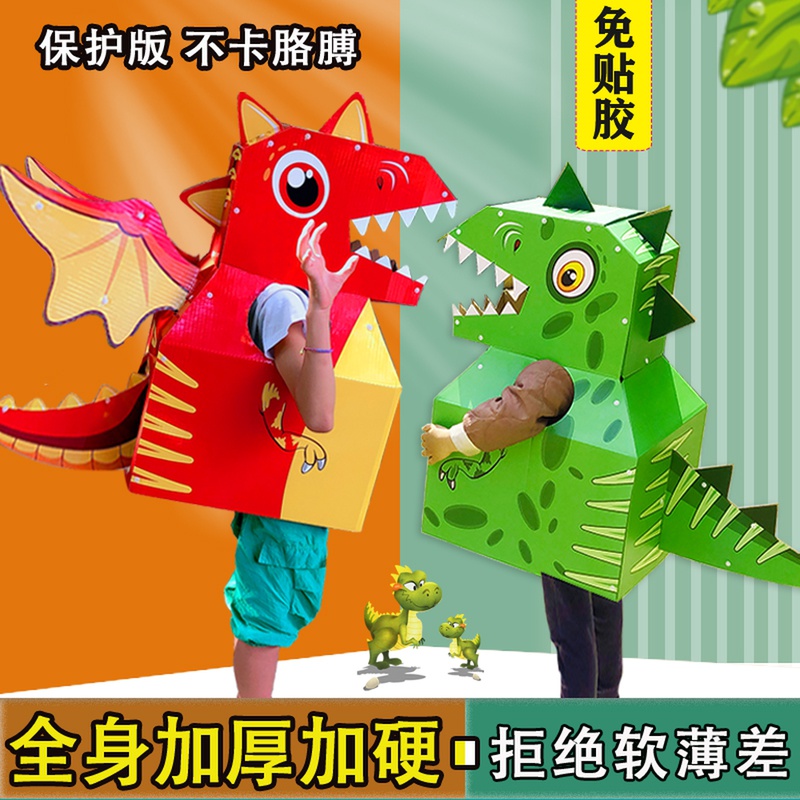 Carton Dinosaur Wearable Cardboard Model Kids Graffiti Toy Handmade DIY Kindergarten Show