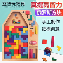 Childrens handmade diy Tetris cardboard waste utilization Kindergarten puzzle area homemade play teaching aids materials