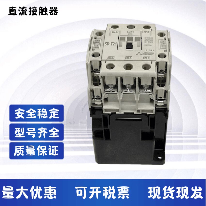 Mitsubishi Elevator Private DC contactor SD-N21SD-T21SD-T35 SRD-T9 SD-N35SRD-N8 SD-N35SRD-N8-Taobao