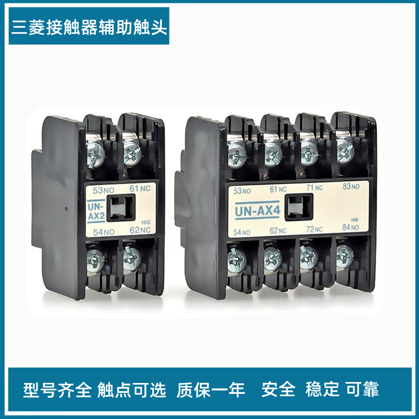 Original installation Mitsubishi contactor auxiliary contact point UN-AX4 UN-AX2 2a2b 3a1b 4a 3a1b 4b