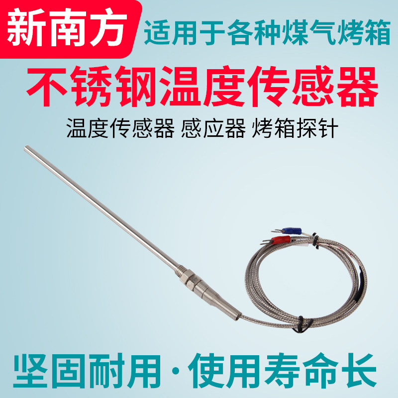 New Southern Gas Oven Temperature Sensor Sensor Oven Probe Stainless Steel Temperature Sensing
