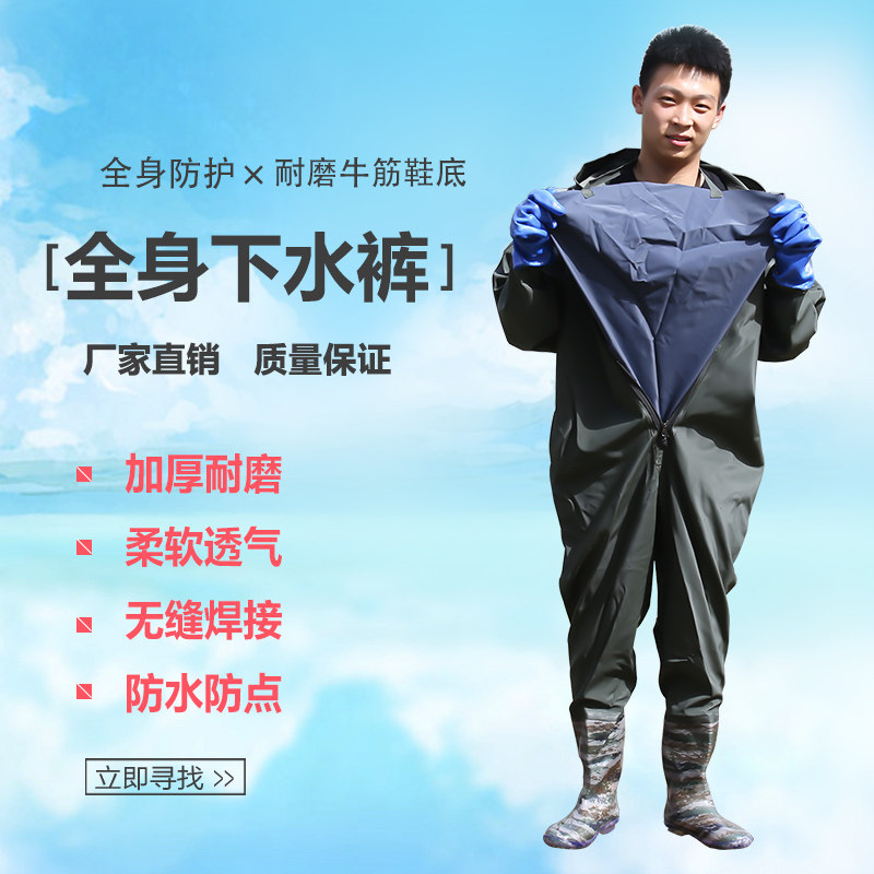 Full body launching pants Thickened Rain Pants Waterproof Clothing Pants Shoes Raincoat for Lotus Clothing Anti-Bee Catching Fish Even in Sewer Suit Protection