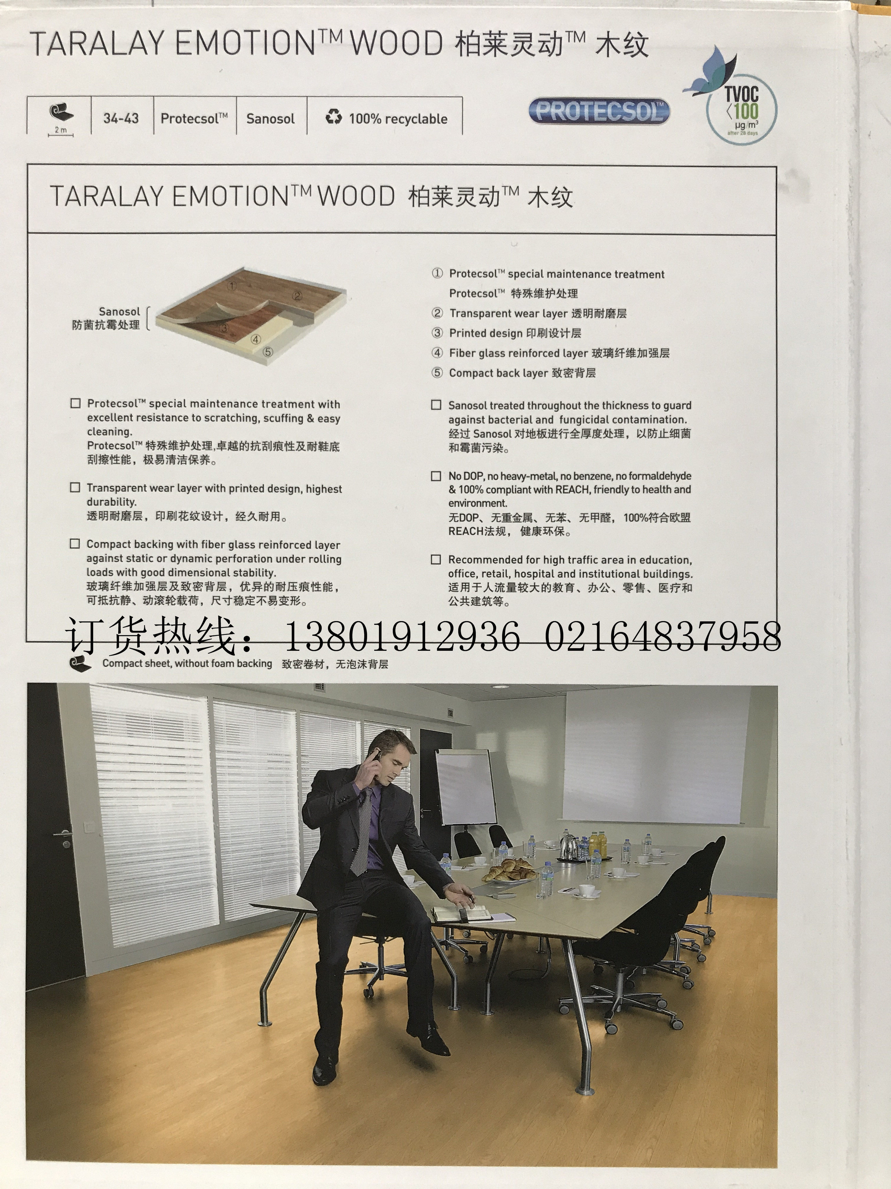 French cleaning gerflor heard-grain series PVC elastic plastic coil flooring