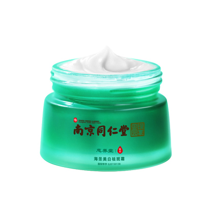 南京同仁堂祛斑霜正品祛斑