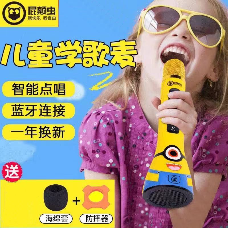 Fart subversion bug gold talk boy MC300 children's microphone Baby singing microphone Wireless Bluetooth K Songbao comes with sound