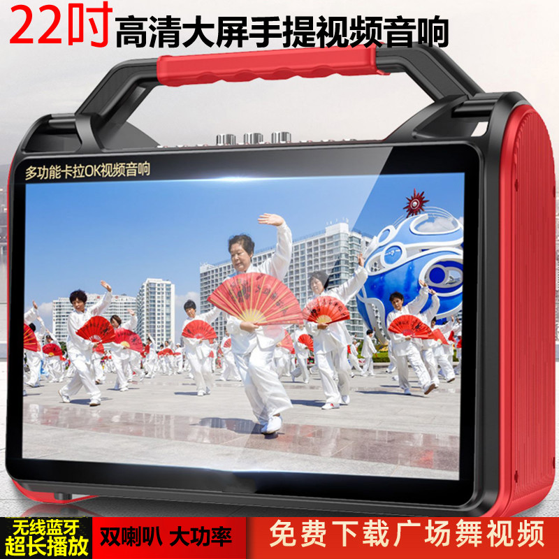 Xianke New Century Square Dance Display Audio Outdoor Handheld Bluetooth Speaker Player Dance Videos
