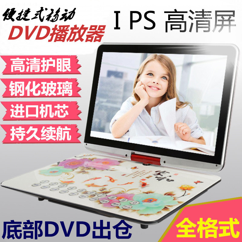 Synnex New Century Mobile DVD Player Large Screen Disc Maker Watch Drama Play DISC Home Video DVD Player