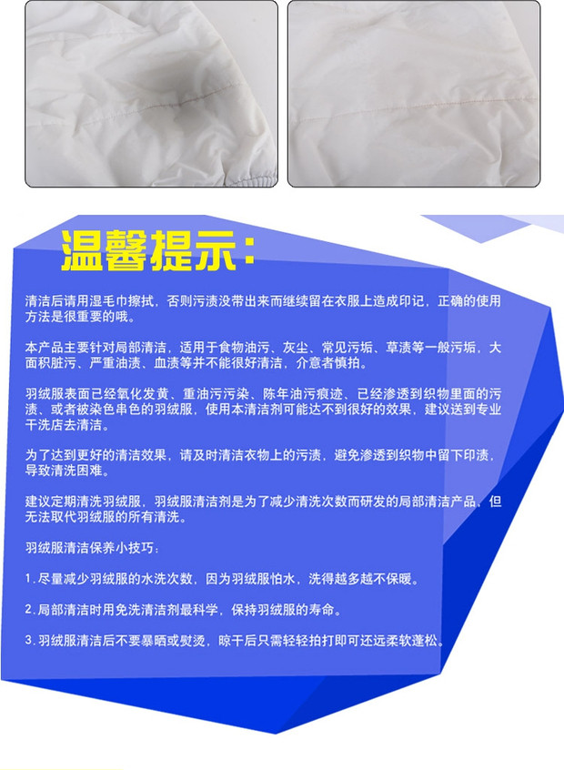 Áo khoác khô chất tẩy rửa miễn phí giặt len ​​len áo bông giặt chất lỏng quần áo phù hợp làm sạch phun xịt - Dịch vụ giặt ủi nước tẩy quần áo em bé