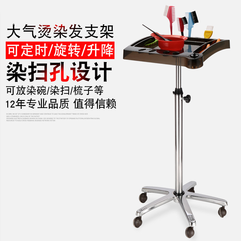 Hairdressing tool car timed hair dyeing bracket baked oil dyeing cream bracket hair salon perm barber shop dyeing bowl trolley