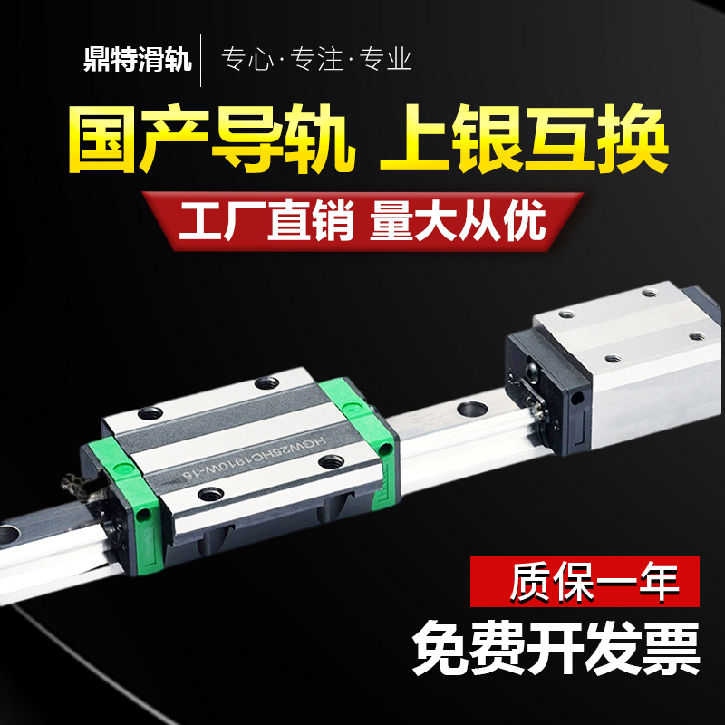 Linear rail line rail slipway slider slide rail HGH HGW HGR 15 20 CA CC HA HC