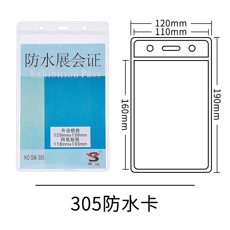 Transparent soft waterproof work certificate card card card set of bus card card label door card set vertical