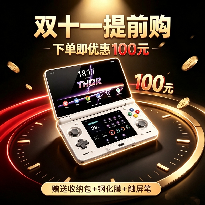 Ayn In-Stock Birthday Gift Thor Dual-Screen Flip Handheld Console Dual-Screen Handheld Gaming Console Mobile Game Console