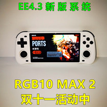 Bawang Kid RGB10MAX2 handheld game console RK3326 open source handheld 5 inch large screen handheld birthday gift