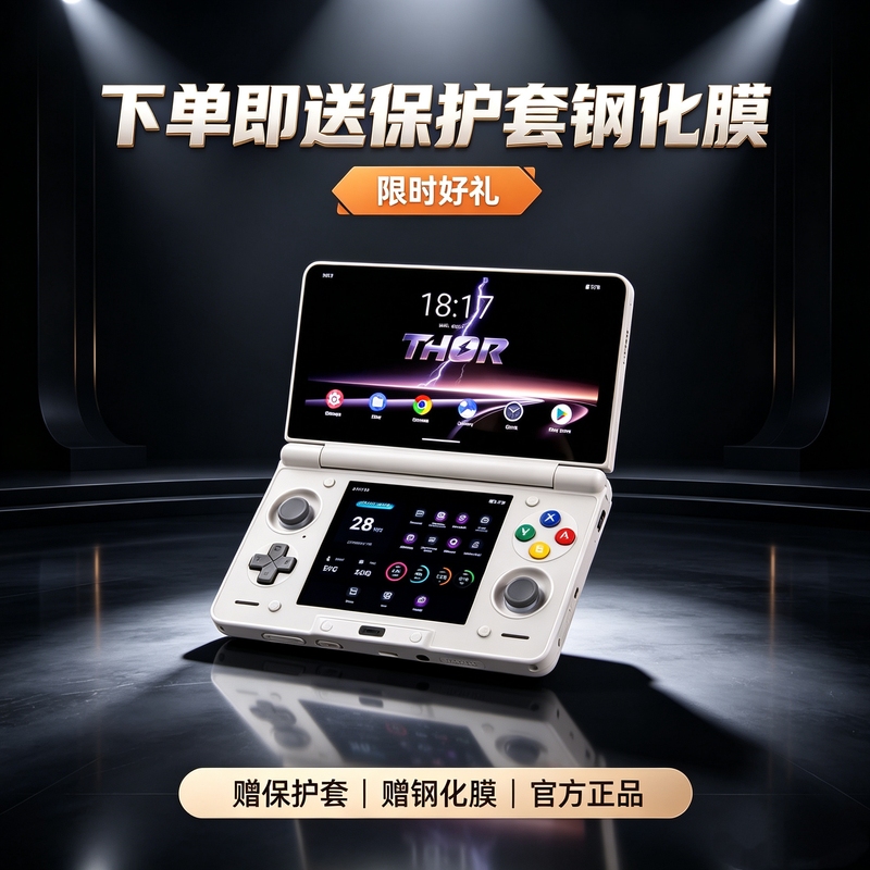 Thor Dual-Screen Flip Handheld Console Dual Oled Screen Handheld Open-Source Handheld Graduation Console Mobile Game Thor Game Console