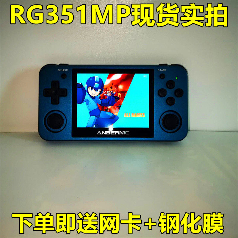 Zhou Ge RG351MP Open Source Handheld Aluminum Alloy Shell Game Machine Game Pokemon Three Kingdoms Arcade Machine