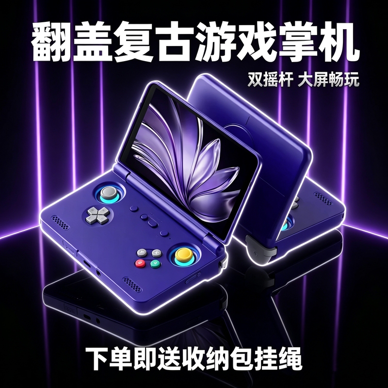 Flip Cover Android Snapdragon 865 Handheld Console Rp Flip2 Game Console Flip2 Retroid Pocket Flip2 Flip Cover Android Snapdragon 865 Handheld Console Rp Flip2 Game Console Flip2 Retroid Pocket Flip2