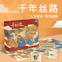 Yaofish Gaming Continent Millennium Silk Path Planning Travel Game Children Financial Business Enlightenment Table Cruise