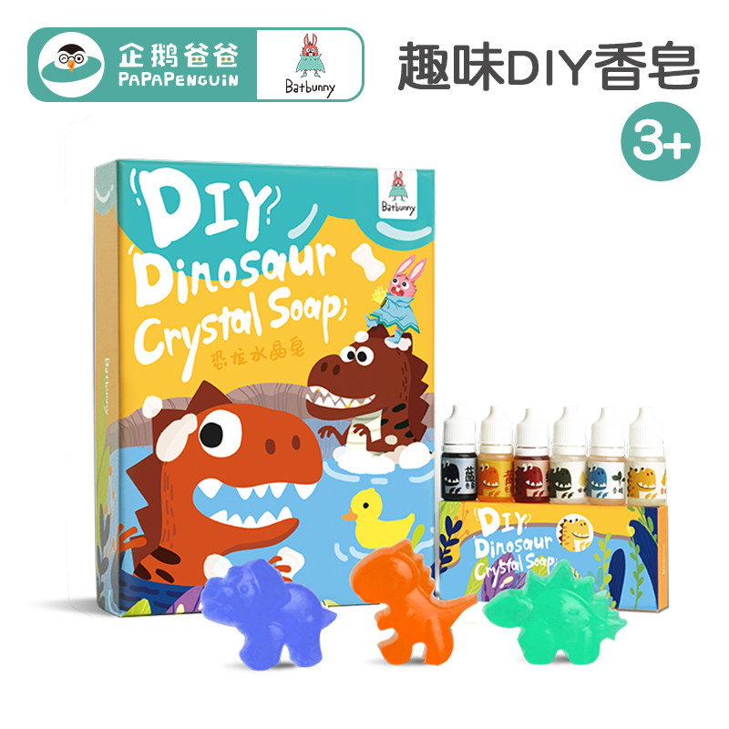 Children 100 deformed amazing dinosaur crystal soap handmade soap made DIY material bag children homemade toys