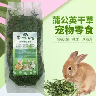 Rabbit Chinchilla, Dutch pig, Guinea pig, Dandelion, detoxification, anti-inflammatory, antibacterial, molar, pet forage snack 50g