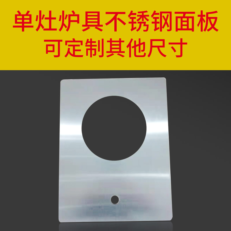 Embedded gas stove panel accessories gas stove glass for stainless steel panel single and double mouth gas stove table top universal stove