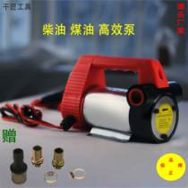Pumping artifact self-priming 12V24v220 volt electric oil pump electric oil pump diesel pump coal pump dry craftsmanship
