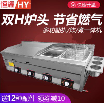 Commercial multi-function gas grill fryer All Onion cake machine Fryer Kanto noodle cooker machine