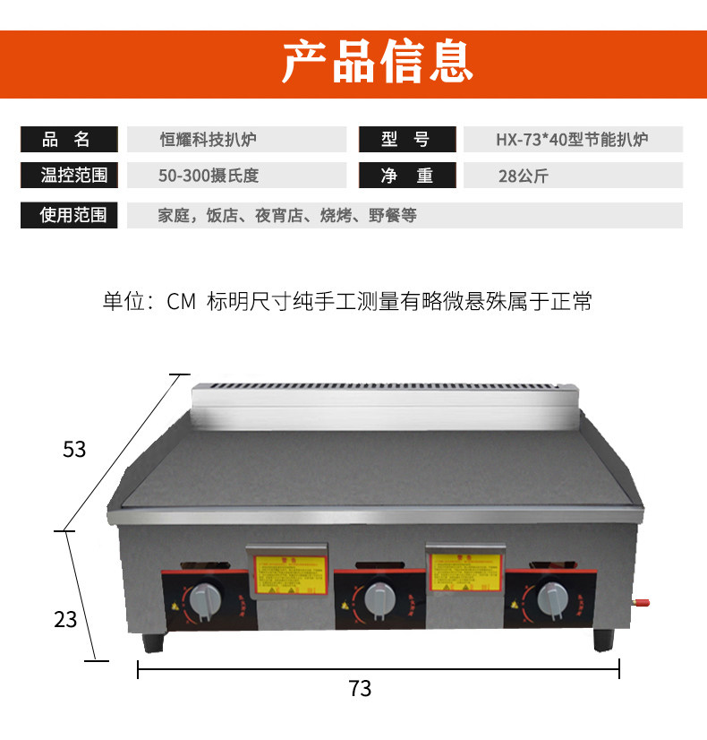 Commercial Gas Pickpocket Oven Stall Gas Scallion Grabbing Cake Machine Iron Plate Burning Iron Plate Baking Cold Noodles Iron Plate Duck Intestines Equipment