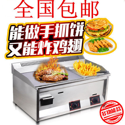 Onion scratching cake machine Commercial gas grill fryer All Teppanyaki equipment Fryer Multi-purpose oden