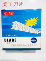 Factory direct art blades Tian Haida A-100(14: 7)art large blades a box of 10 prices