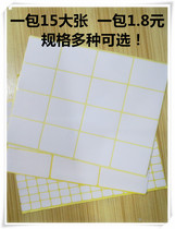 A5 Self-adhesive sticker White small label blank handwritten pastable name number label a pack of 15 large sheets