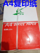 A4 paper 80g photocopy paper bifacial print printed paper Economy Good paper Paper paper with white pack 500 sheets Price