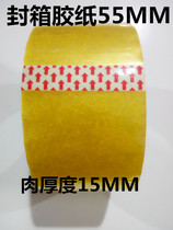 High viscosity transparent sealing tape Tape width 55mm*100 yards tape thickness 15MM Sticky 50 sticky