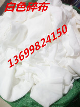 Rag cloth machine cloth Cotton fabric Industrial rag Auto repair cloth Broken oil suction water absorption A variety of colors are available