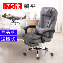 Special home lunch break computer chair recliner chair chair leather chair office chair pulley chair