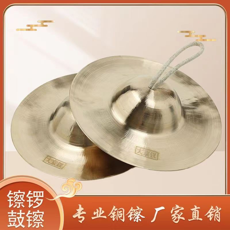 Loud Brass Cymbal Instruments Waist Drum Cymbals Cymbals Cymbals Cymbals Cymbals Cymbals Cymbals Cymbals Cymbals Cymbals Cymbals-Taobao