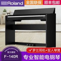 Roland Roland F-140R professional digital electric piano 88 key Hammer keyboard beginner smart piano home