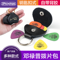 Dunlop Dunlop paddle bag folk acoustic guitar paddle holder ukulele shrapnel keychain storage jacket