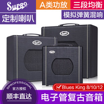 Supro 1812R Blues King 8 10 12 inch electric guitar speaker full tube retro audio