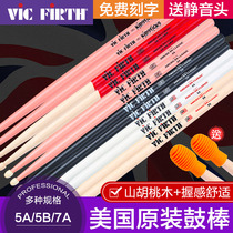 American Vic firth Drum stick walnut 5A 7A children drum set jazz drum professional drum hammer