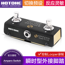 Hotone Ampero Switch instantaneous external foot Switch effect device pedal control Looper