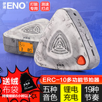 ENO ENO electronic metronome charging human voice number beat drum kit special tempo universal beater